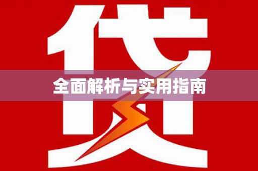 弥勒全面解析与实用指南
